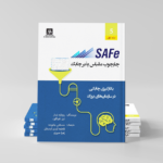 کتاب چارچوب مقیاس‌پذیر چابک